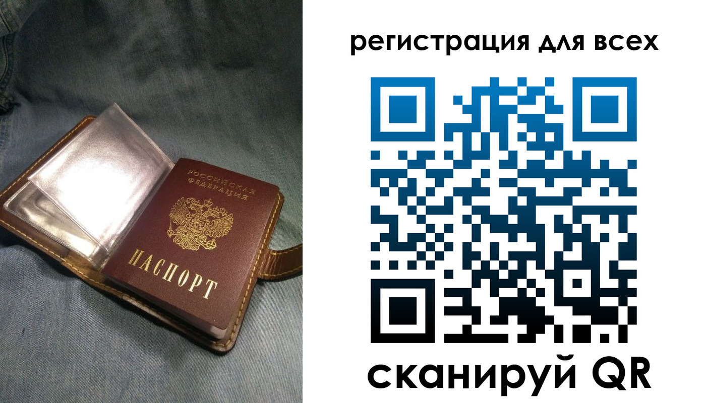 прописка гарантия в Соколе