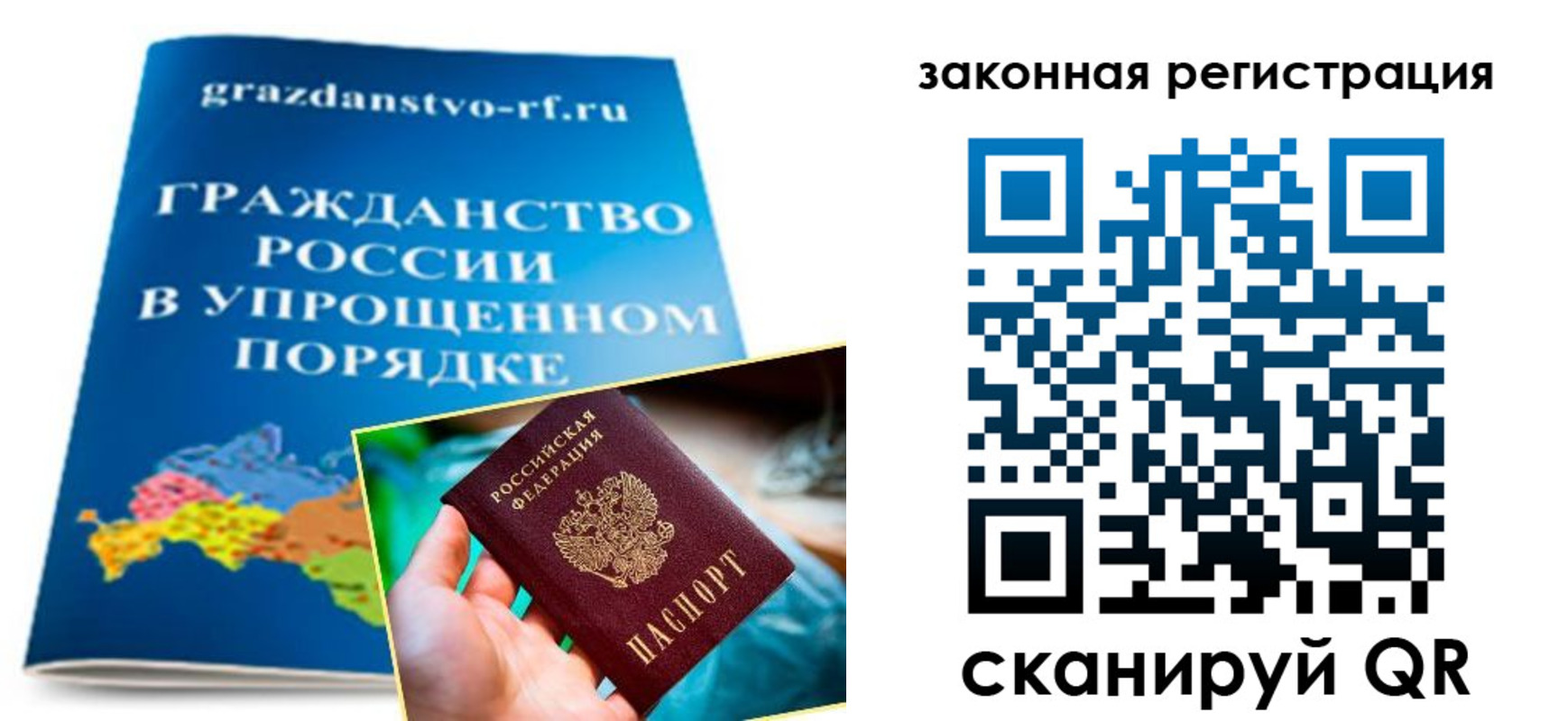 прописка иностранных граждан в Соколе