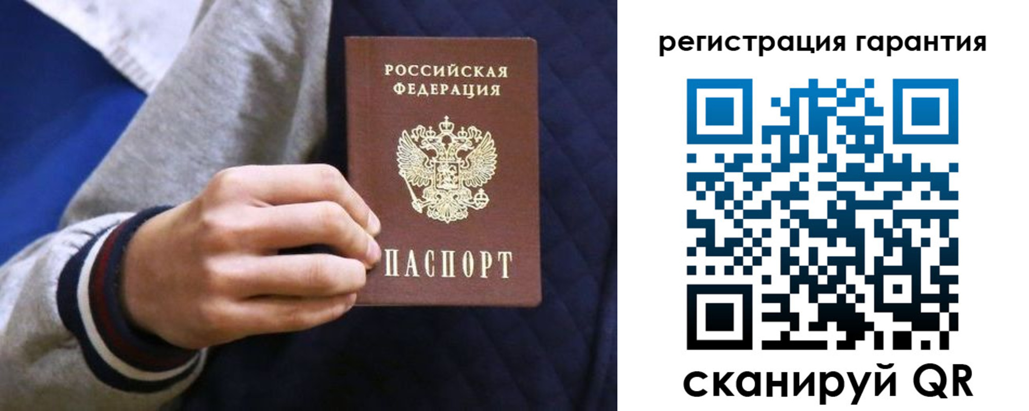 прописка законно в Соколе